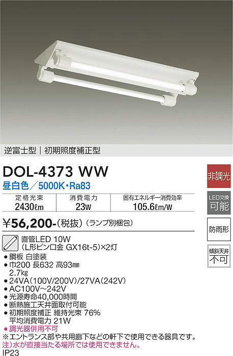 DOL-4373WW