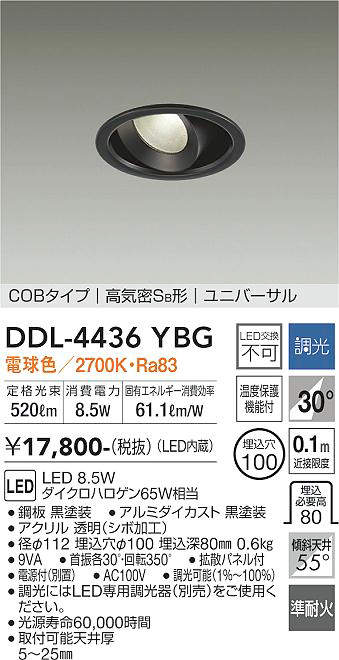 照明器具激安通販の「あかりのポケット」 / 大光電機