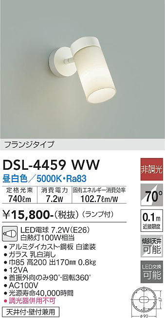 DSL-4459WW