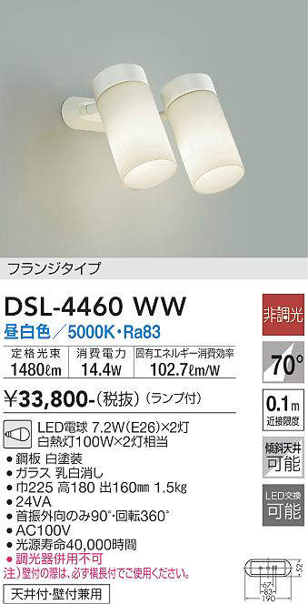 DSL-4460WW