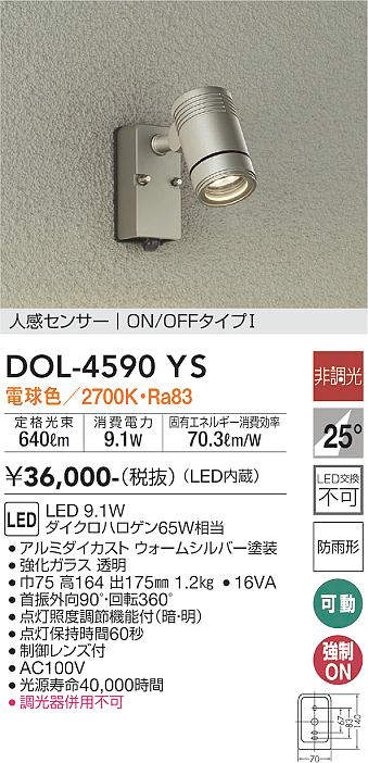 DOL-4590YS