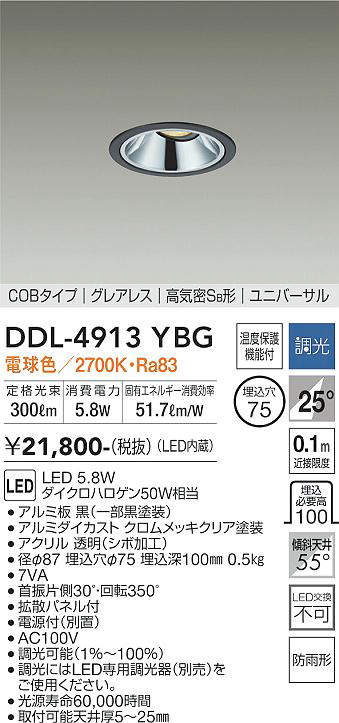 DDL-4913YBG