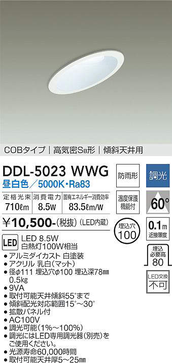 照明器具激安通販の「あかりのポケット」 / 大光電機