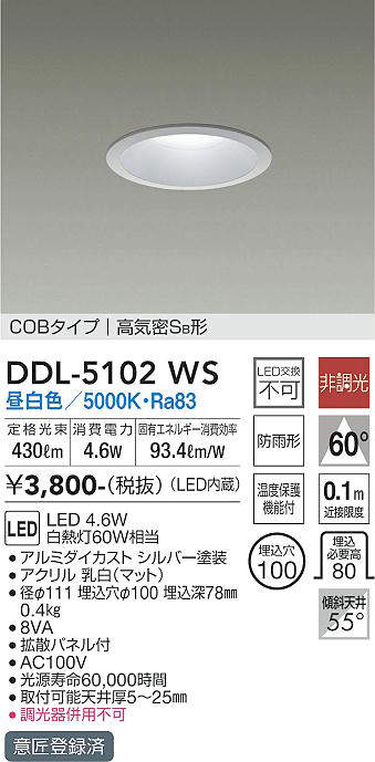 照明器具激安通販の「あかりのポケット」 / 大光電機