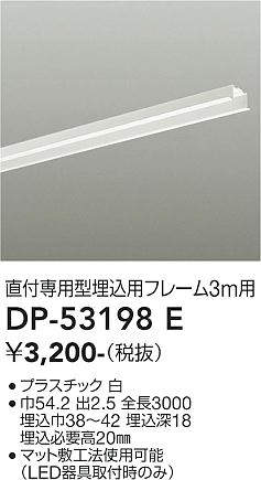 DP-53198E