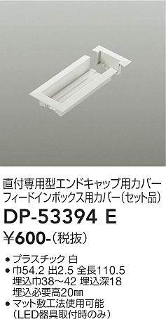 DP-53394E