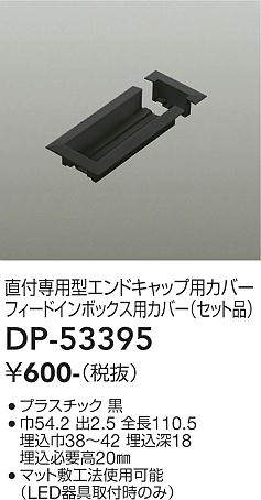 DP-53395