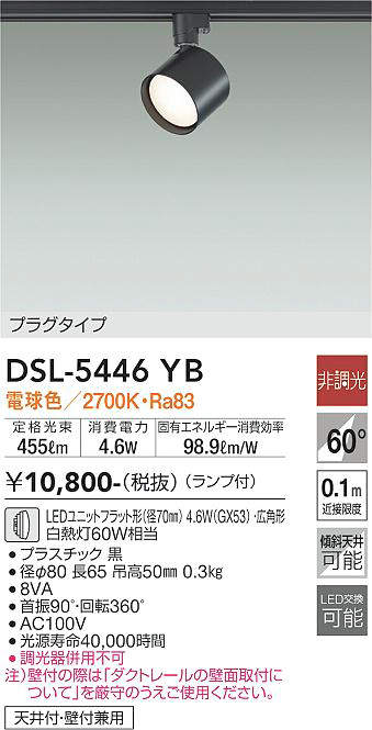 DSL-5446YB