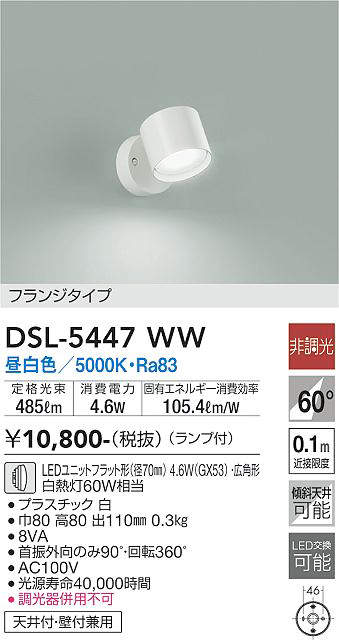 DSL-5447WW