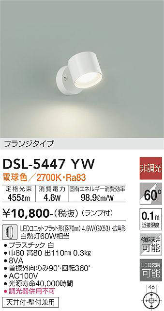 DSL-5447YW