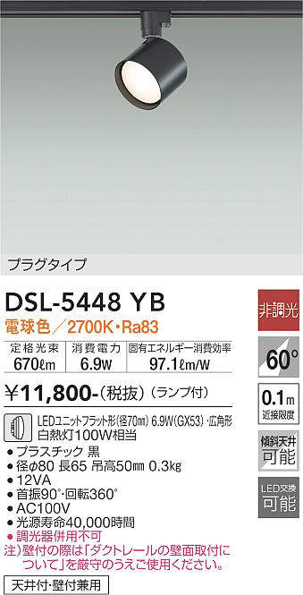 DSL-5448YB