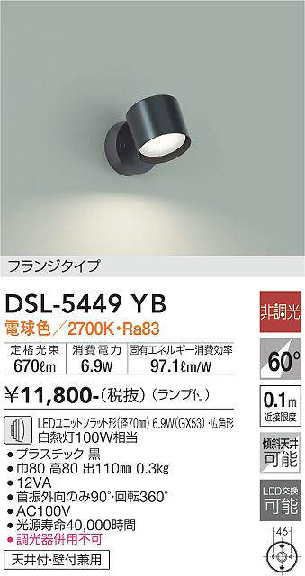 DSL-5449YB