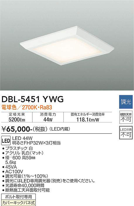 DBL-5451YWG