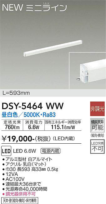 DSY-5464WW