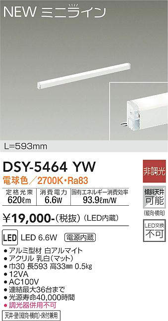 DSY-5464YW