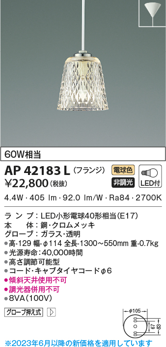 照明器具激安通販の「あかりのポケット」 / コイズミ照明