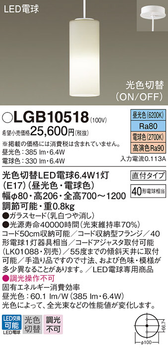 LGB10518