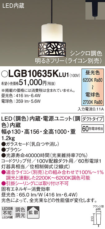 LGB10635KLU1