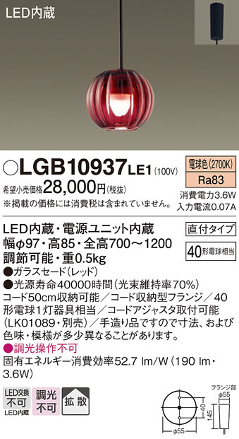 LGB10937LE1