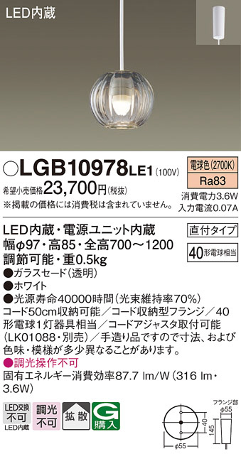 LGB10978LE1