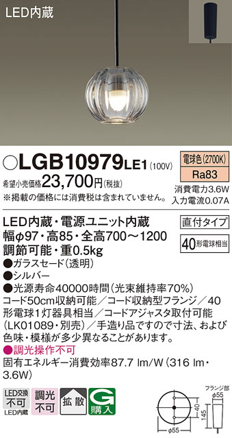 LGB10979LE1