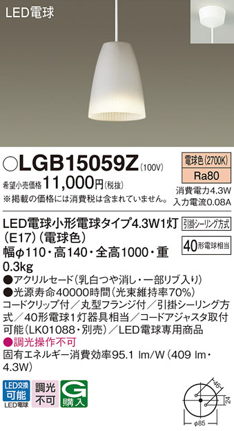 LGB15059Z