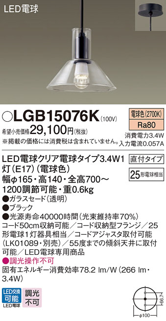 LGB15076K