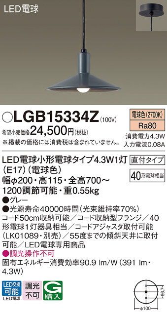 LGB15334Z