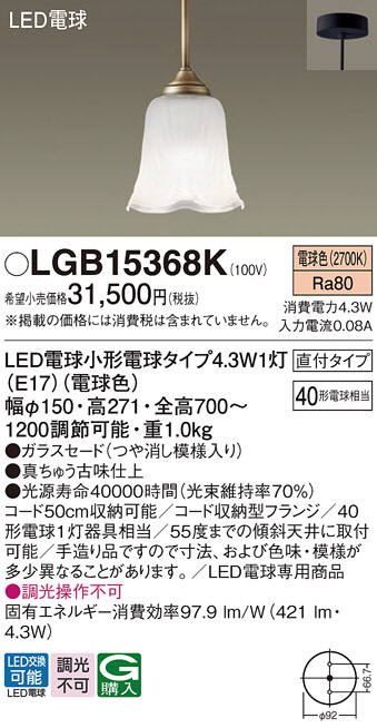 LGB15368K