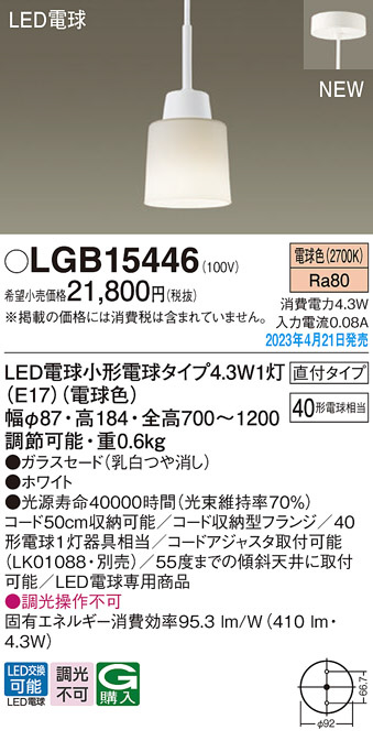 LGB15446