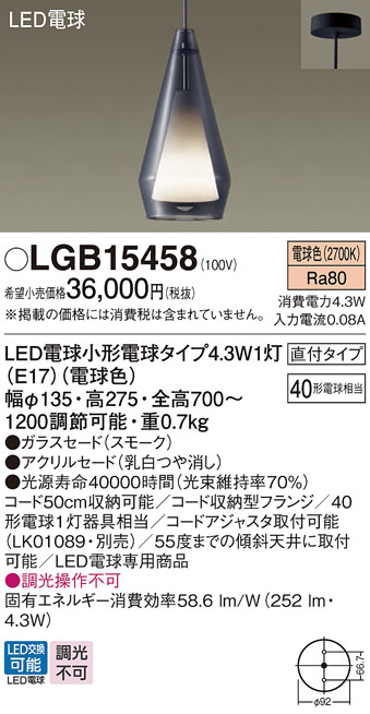 LGB15458