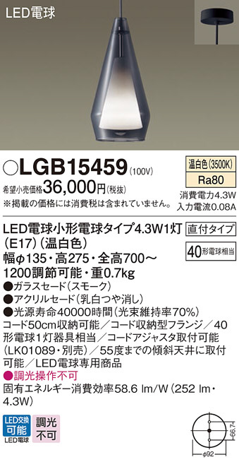 LGB15459