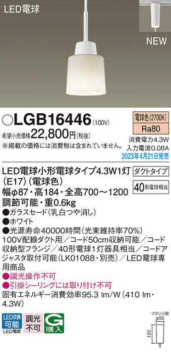 LGB16446