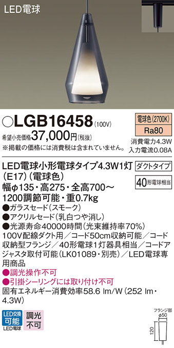 LGB16458