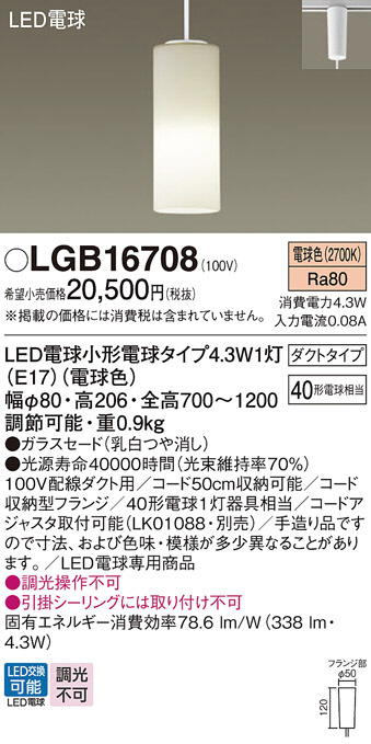 LGB16708