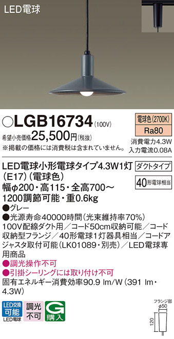 LGB16734