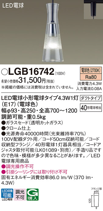 LGB16742