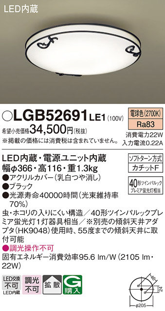 LGB52691LE1