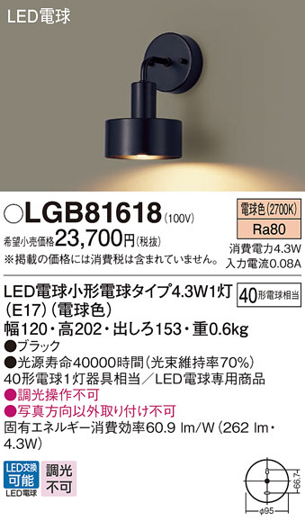 LGB81618