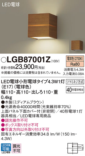 LGB87001Z