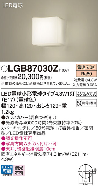 LGB87030Z