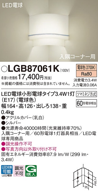 LGB87061K