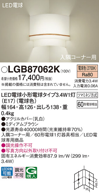 LGB87062K