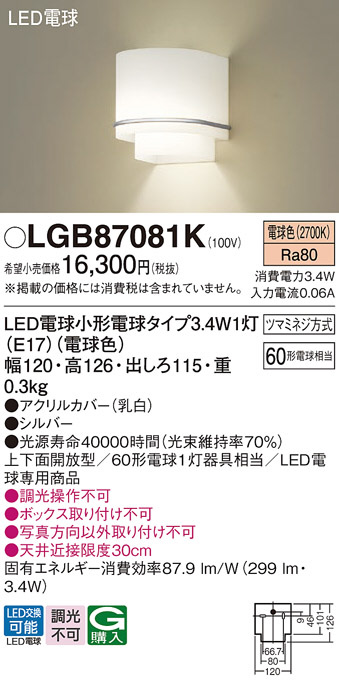 LGB87081K