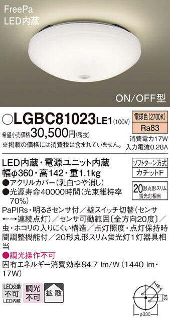 LGBC81023LE1