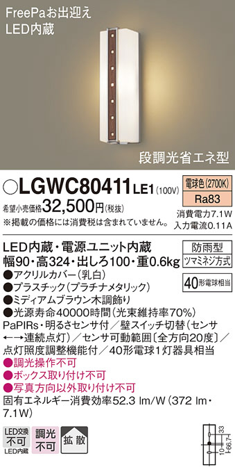 LGWC80411LE1