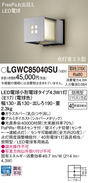 LGWC85040SU