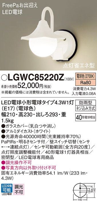 LGWC85220Z