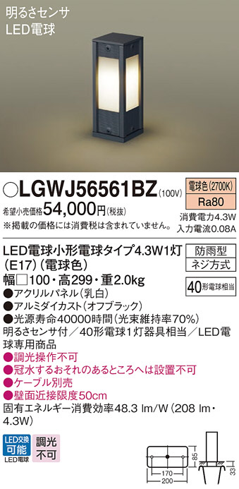 LGWJ56561BZ