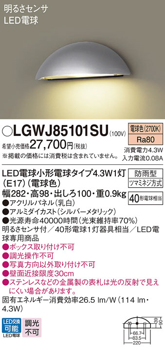 LGWJ85101SU